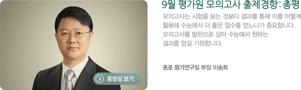 9�� �򰡿� ���ǰ��� �������� : ���� / ���� �򰡿����� ���� �̼���