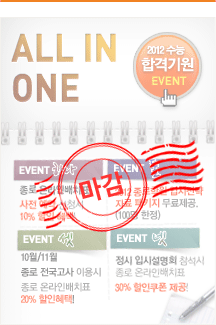 2012' �����հ� �̺�Ʈ All in one 